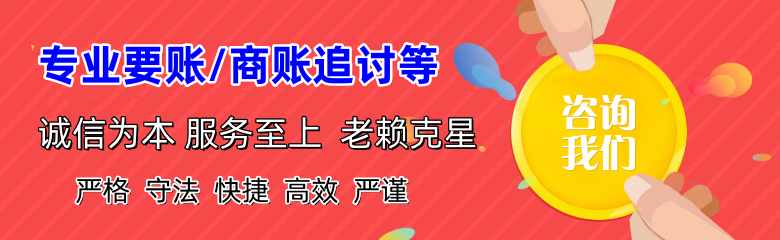 东源收债公司